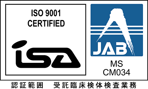 臨床検査、食品・環境検査、株式会社武蔵臨床検査所/ISOマーク